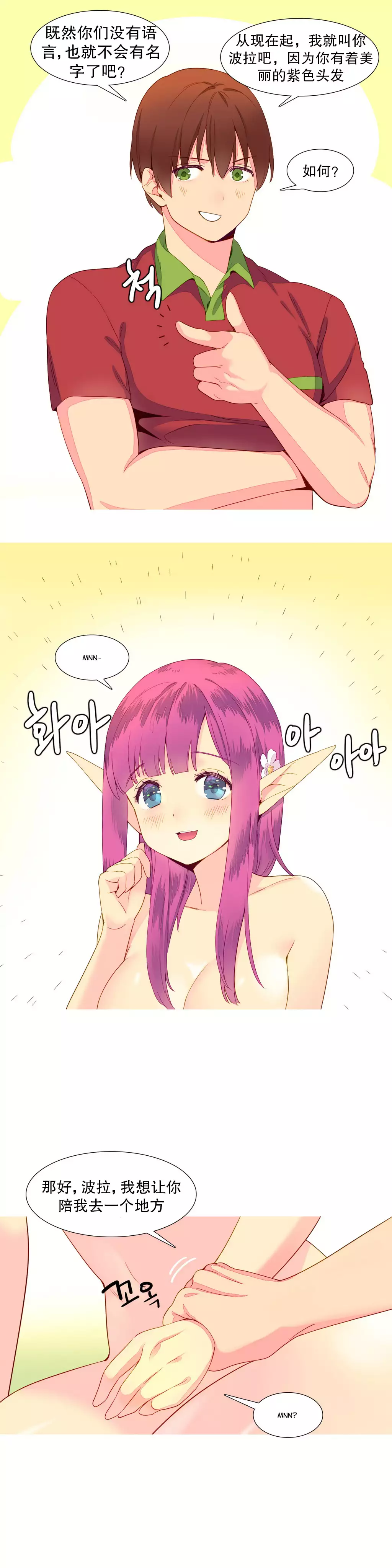 A World that I Rule | 我统治的世界 Ch.1-28