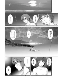 [Saigado] Toshimaku Sodachi no Toshima-san Ch. 1-14
