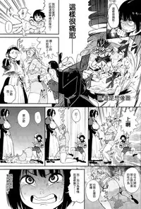 [Kito Sakeru] Warau Kaseifu Women for 3D (COMIC X-EROS #36) [Chinese] [M系資源聚合漢化組-敏捷開發王牌部]