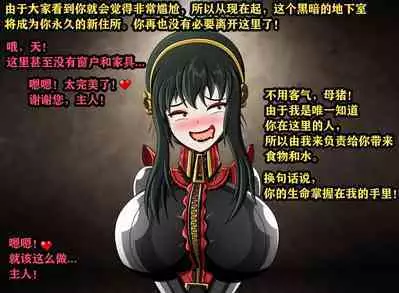 Yor story(有条色狼汉化)