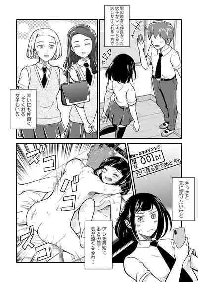 [Nakano Hitomi] Mesu Ochi Shita Ore no Doutei Kari Nikki~Moto Otoko no Ore ga,Mesu Ana ni Chinpo o Yorokon de Sounyuu Sareru made~ 2