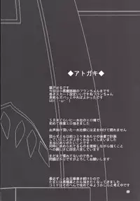 [Angelic Feather (Land Sale)] Onii-sama Kyou wa Osoto de Asobimasho? (Touhou Project) [Digital]