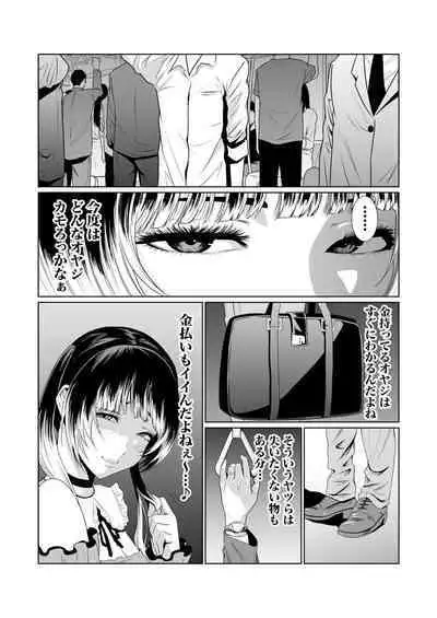 悪事の代償～秘密を握られた女たち～ 1-15