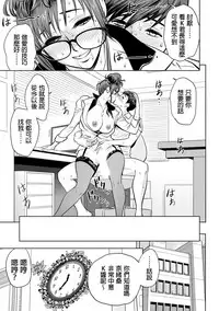 [Tatsunami Youtoku] Gal Ane Shachou to Harem Office ~SEX wa Gyoumu ni Fukumimasu ka?~ Ch. 1-3 [Chinese] [叔叔不行了漢化] [Digital]