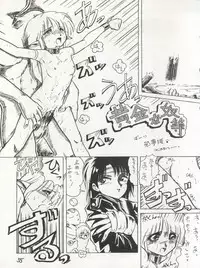 [Tarako Koubou (Takuma Tomomasa, B・さっかあ,水無月潤)] PSYCHO DELICIOUS Vol. 4