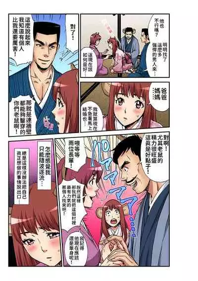 [Pirontan] Otona no Douwa ~ Nezumi no Yomeiri | 大人的童話~老鼠娶親 (Gaticomi Vol. 101) [Chinese] [禁漫漢化組]