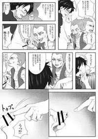 [Under Guraun Dou] The Illegal Torture