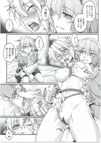 (Kouroumu 11) [Kougeki (Ootsuki Wataru)] Hashihime Jougi -Roku- (Touhou Project)