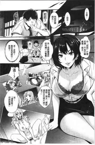 Gal na Imouto wa Saimin Play de Ikimakuru! | 嗆辣的妹妹因催眠性遊戲而高潮個不停!