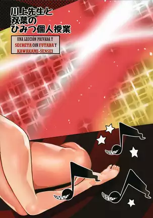 Kawakami Sensei to Futaba no Himitsu Kojin Jugyou | Una lección privada y secreta con Futaba y Kawakami-sensei