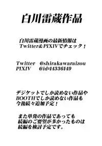 [Fuuraibou Toraya (Shirakawa Raizou)] Buta to Gorilla [Digital]