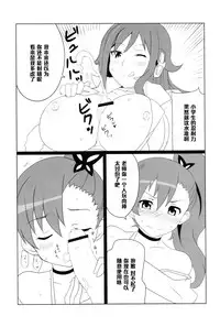 (CT21) [BlueMage (Aoi Manabu)] Shitadori Campaign (Chousoku Henkei Gyrozetter) [Chinese] [黑条汉化]