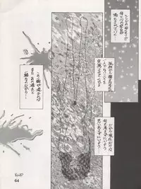 (C54) [Koa (Various)] DENGEKI INUOH 1998 SUMMER (Various)