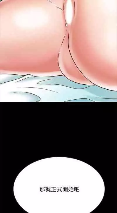 【周日连载】同居密友（作者：Pb&無業遊民） 第1~28话