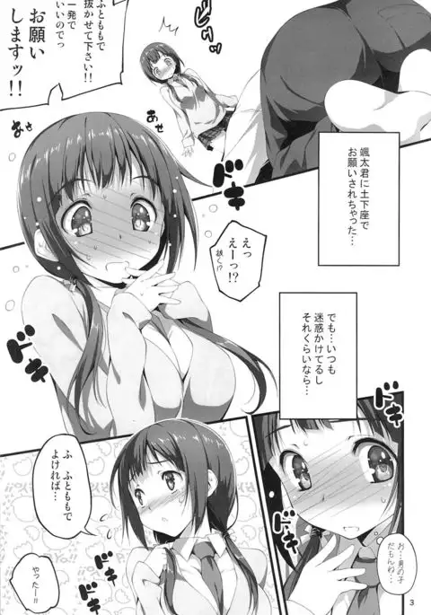 Yukkon to Zukkon Bakkon!!