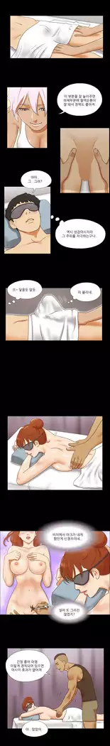 17 Couple Game Ch.0-37