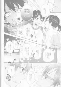 [Gensyokuhakoniwa (Shizuyoshi, Kintoki, Nayuta Daichi)] BiancaNeve (Blue Exorcist)