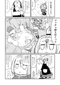 [Fukuchima Kiui] ムーリマイェマスミゲライフ　その2