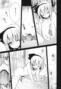 (Reitaisai 8EX) [100yenMoFA, Fortress76 (Mirino, 76)] Shinreibyou Youmu Before ☆ After (Touhou Project)