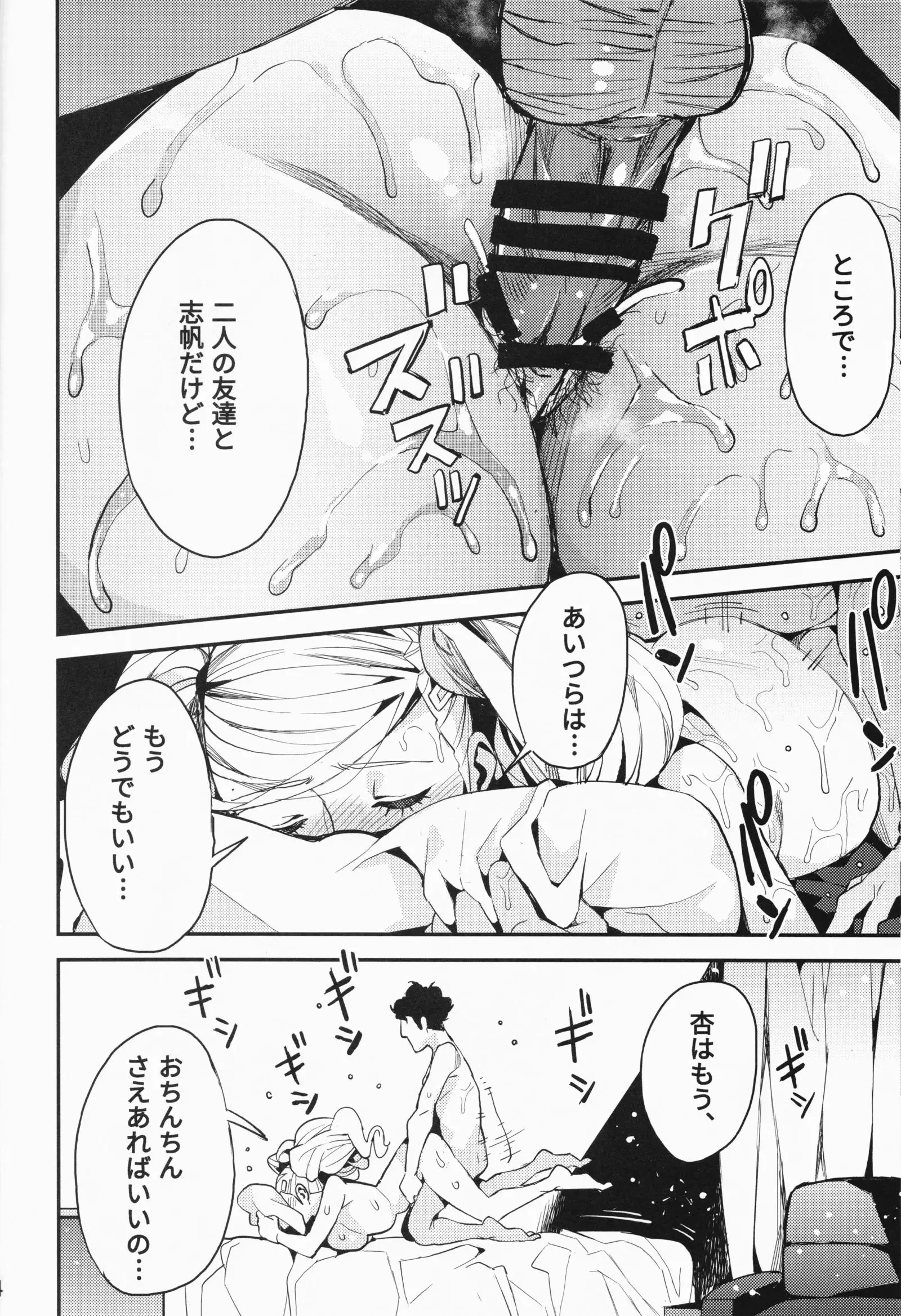 Panther Kaito Disqualification