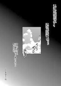 [Chikuwanko (Jakoten)] Mukashi kara Baka ni Shiteita Itoko no Kanninbukuro no O ga Kireta Kekka, Futarikiri no Semai Shanai de Karada o Moteasobareta Natsu no Hi no Koto.