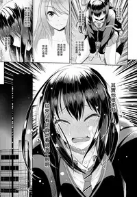 (COMIC1☆11) [Tamanegiya (MK)] Aizen no Katachi | 愛染之形 (THE IDOLM@STER CINDERELLA GIRLS) [Chinese] [M-No-Tamashii×無邪気漢化組]