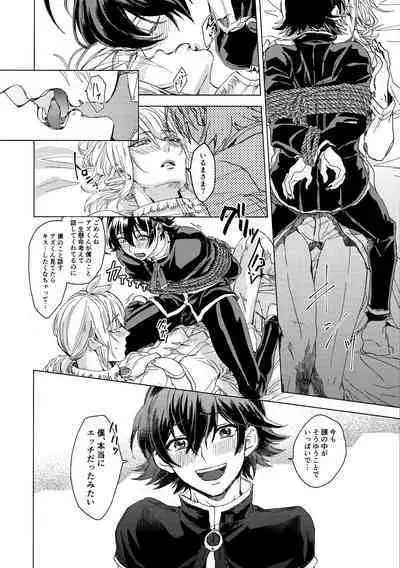 [bellio (Maru)] Midnight Blue Melancholy (Mairimashita! Iruma-kun)