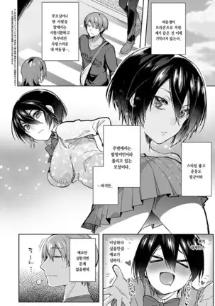 Sudou-ke no Seijijou