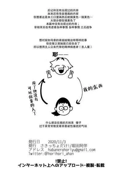 Isekai Trip Saki de Tasuketekureta noha , Hitogoroshi no Syounenn deshita . Syounenn Annsatsusya×Fubinn Onesan no Isekai Nagasare Sex | 穿越异世界之后救了我的人是个少年杀人犯，少年暗杀者（？）×倒霉催的姐姐顺水推舟在异世界做起了爱