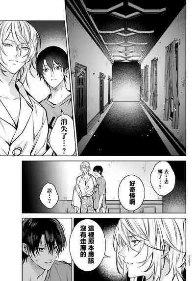 [Ozaki Kaho] Noisy Roommate ~Ie Nashi ni Natta node Ikemen to Kaiitsuki Bukken de Doukyo Hajimemashita~ | 我的怨种室友 Ch. 1-7(上) [Chinese] [苍蓝神烦汉化组x冒险者公会] [Digital]