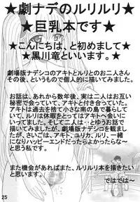 [Neko Melonya (Kurokawa Ryu)] RURI RURI Cecret? (Martian Successor Nadesico) [Digital]