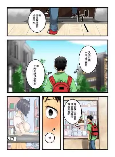 Muhyoujou na Sanpakugan no Onee-san wa Muteikou deshita.