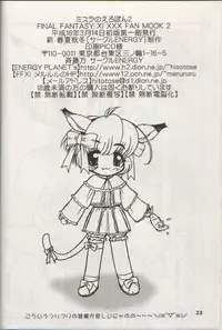 (SC23) [Circle ENERGY (Imaki Hitotose)] Mithra no Eropon 2 (Final Fantasy XI)