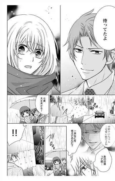 にょたえっち。【単行本版】【電子限定おまけ付き】 3巻