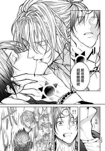 [Ozaki Kaho] Noisy Roommate ~Ie Nashi ni Natta node Ikemen to Kaiitsuki Bukken de Doukyo Hajimemashita~ | 我的怨种室友 Ch. 1-7(上) [Chinese] [苍蓝神烦汉化组x冒险者公会] [Digital]