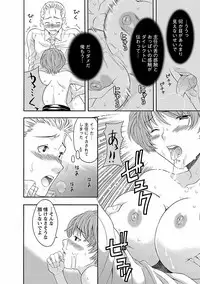 [Maripyon] Karada Switch - Body Switch [Digital]