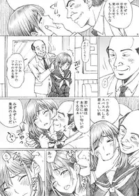 [Shimekiri Sanpunmae (Tukimi Daifuku)] Gakkou no Sensei ga Love Plus no Nene-san Ni no Joshikousei o Rape Shita! 2 (Love Plus) [Digital]