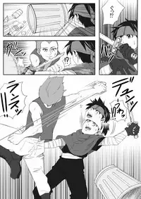 [Under Guraun Dou] The Illegal Torture