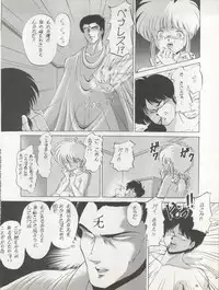 (C42) [Pussy CAT Seisaku Iinkai (Various)] Pussy CAT Vol. 22 Pai-chan Hon 2 (Various)