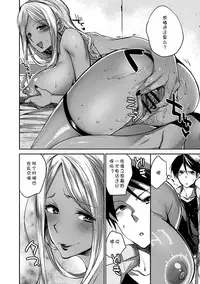 [Konezu] Kawatte shimatta Kanojo to Natsu no Omoide (Natsuyasumi o Sakai ni Bitch ni Nacchatta Class no Anoko Vol. 1) [Chinese] [Uncle A个人汉化] [Digital]