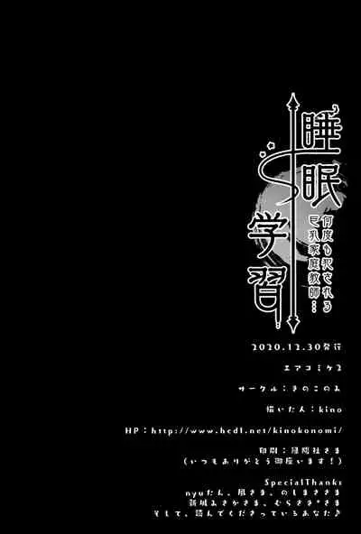 (AC2) [Kinokonomi (kino)] Suimin gakushu ～Nando mo Okasareru Kyonyuu Kateikyoushi～