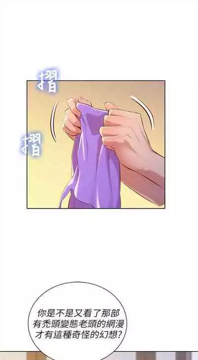 [週日] [犬子 & 經文旗] 漂亮幹姐姐 1-100 官方中文（連載中）