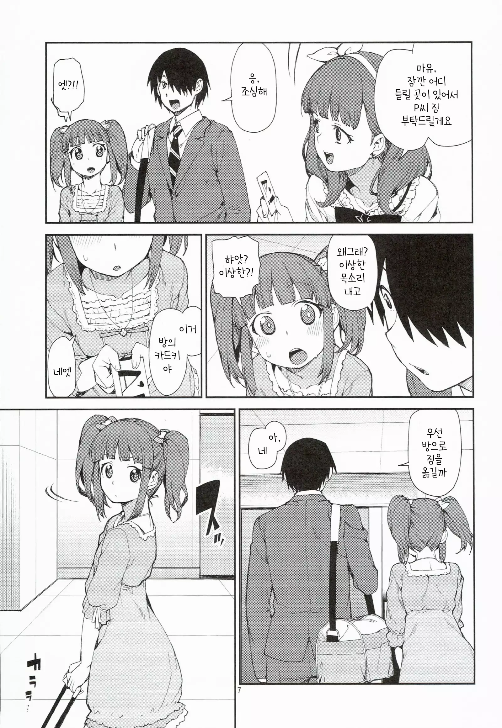 akitsuki itsuki mayu chieri 1-10
