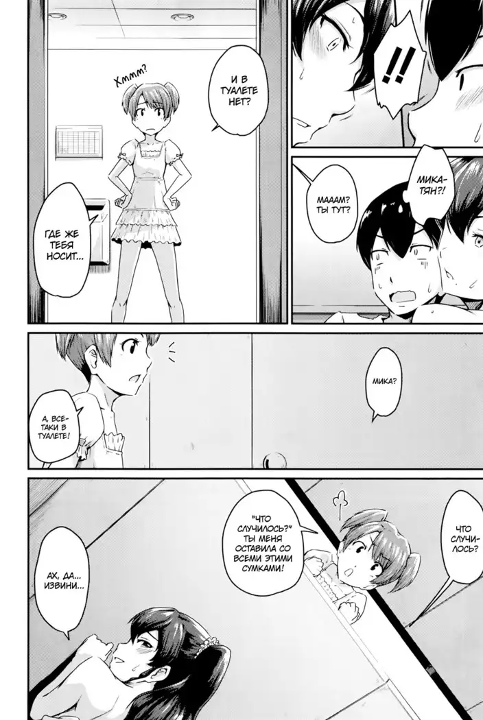 KanoMama | Её мама Ch. 1-2