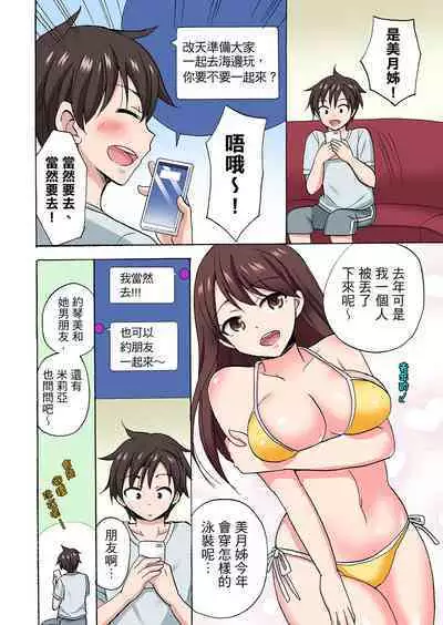 「Sakippo dake tte itta no ni…」aniki no kanojo ni tanomikonde gomu nashiSEX! ! | 「明明說好只蹭蹭的…」苦苦懇求大哥的女友不戴套SEX!!