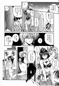 [Sasaki Mizuki] Koi wa Nemuranai