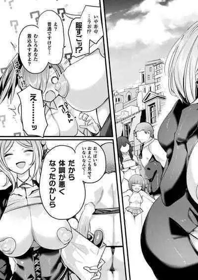 [Mitsuashi] ryu-do・ saga- hentai sekai to inran yuusya tyan