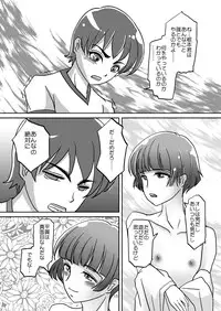 [Haikibutsu (Daichi)] Danshi Oppai ~Otokonoko-tachi no Ikenai Asobi~ (Baka to Test to Shoukanjuu) [Digital]