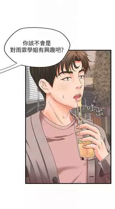 御姐的實戰教學 1-41