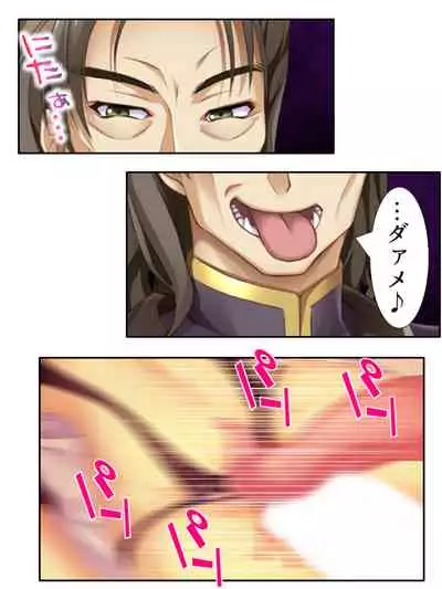 異世界で女神を寝取って淫紋●教 3巻